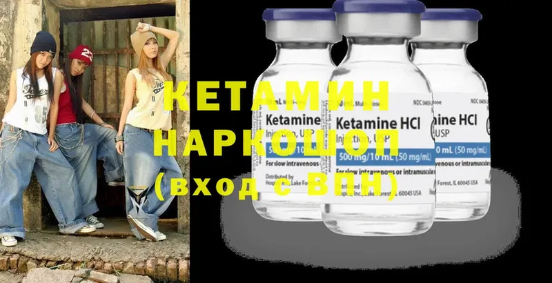 Кетамин ketamine  хочу наркоту  мориарти состав  Великий Устюг 