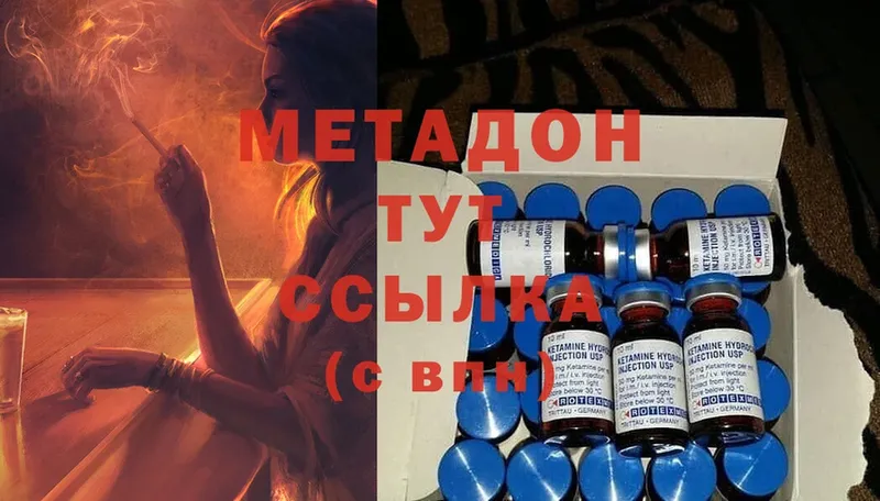 МЕГА зеркало  Великий Устюг  МЕТАДОН methadone 