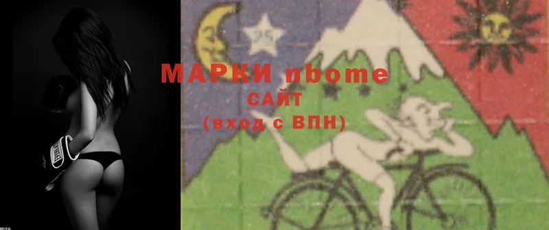 закладки  Великий Устюг  Марки NBOMe 1,5мг 